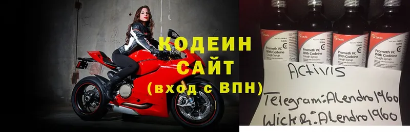 Кодеин напиток Lean (лин)  даркнет сайт  Анжеро-Судженск 